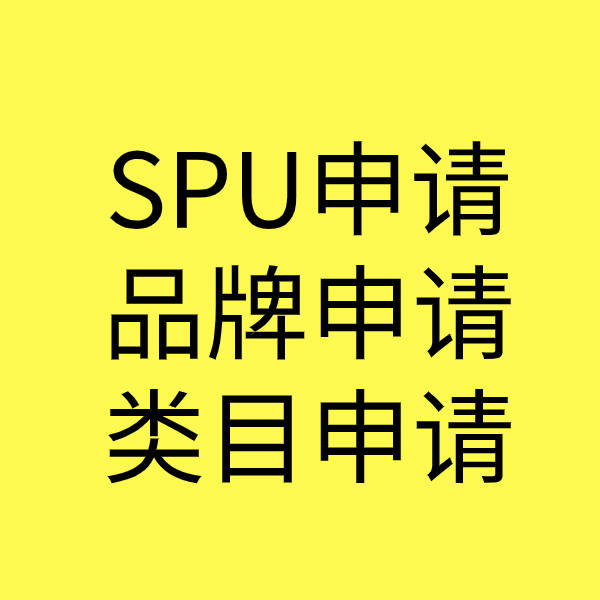 白茅湖农场SPU品牌申请